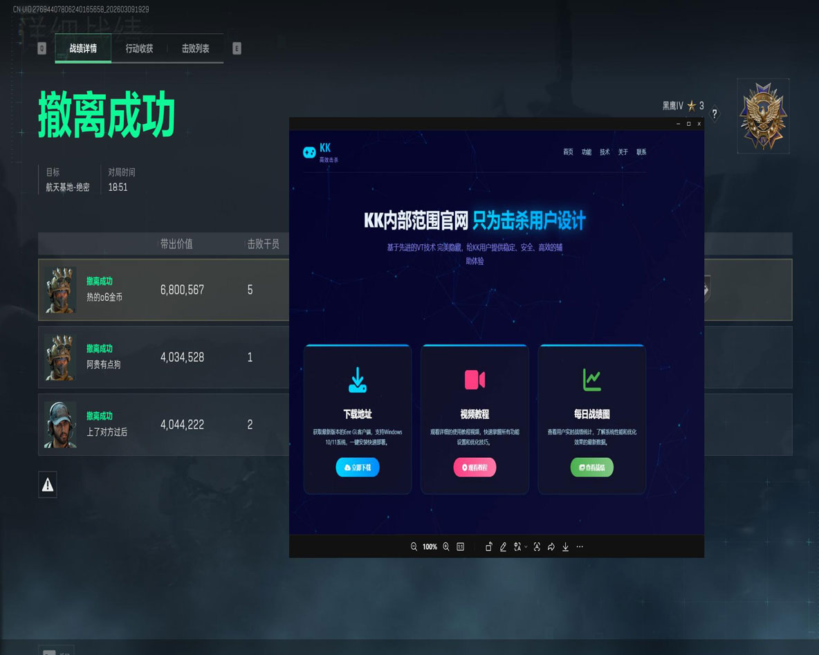 鼠鼠魔盒v5.3.6